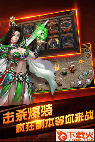 独步传奇截图1
