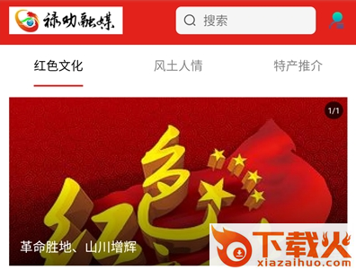 禄劝融媒截图3