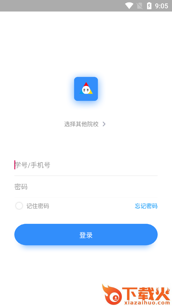 英华学堂app截图1