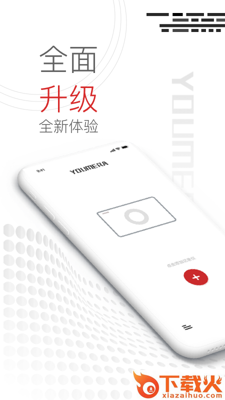 Youmera app下载截图1