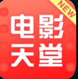 新电影天堂5.4.0APP下载 V5.4 最新版