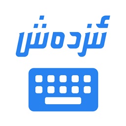 izdax输入法ios版 v1.21.0 iphone手机版 izdax输入法ios版 v1.21.0 iphone手机版