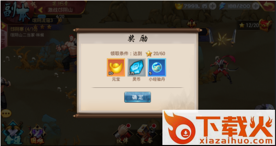 至尊大主宰手游小米版下载截图3