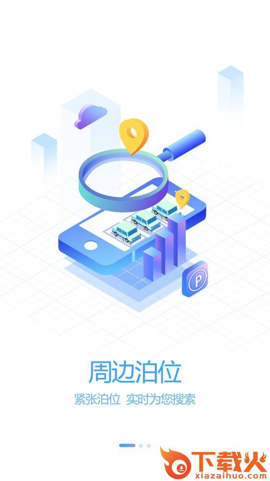 洪雅智慧城市app下载截图1
