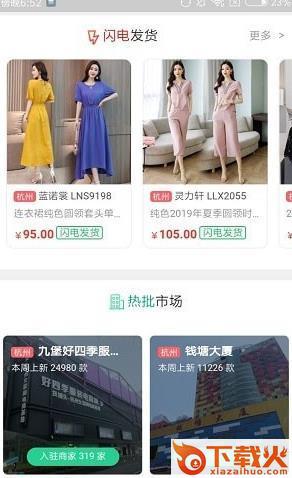 全民多选购截图1