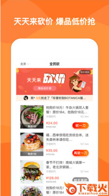 便利24截图1