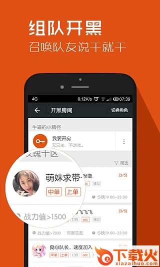 游易安卓版下载截图1
