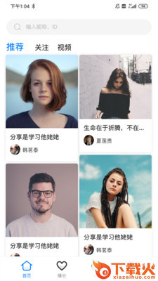 邀月 v2.5.1 最新版截图1