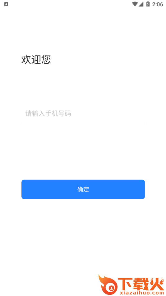 稳赚宝截图2