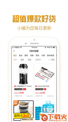 优享吧app截图2