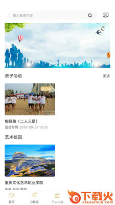 琴拉拉app截图1