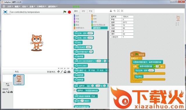 labplus软件(儿童编程学习) v2.2.0 官方免费版_32/64位 截图1