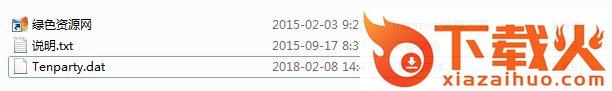 tenparty.dat文件