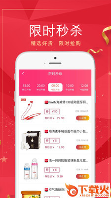 仟券截图2