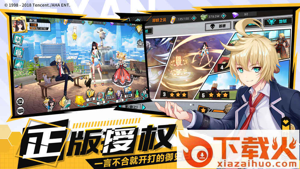 王牌御史内测版截图1