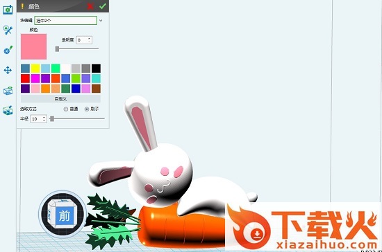 3d one教育版客户端