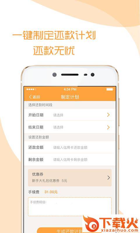 56智能卡管家app截图2