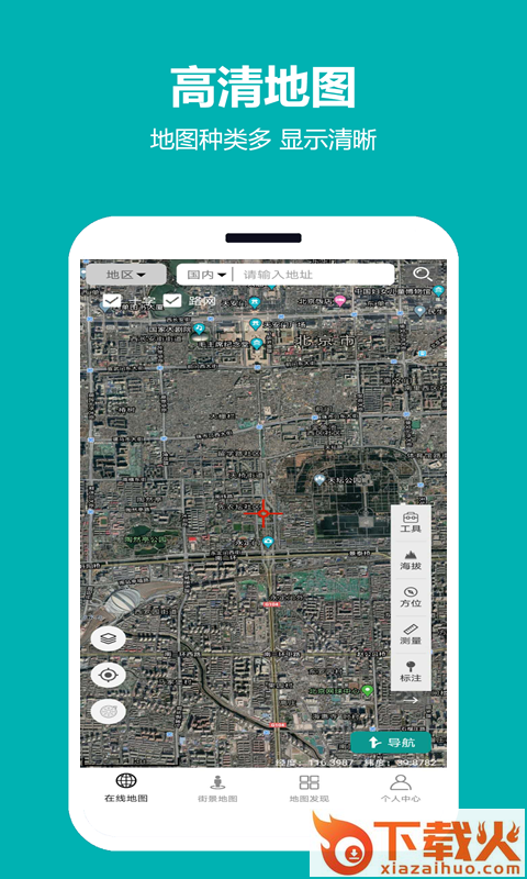天天看地图app截图1
