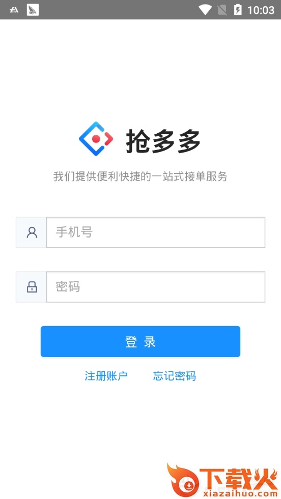 抢多多app截图2