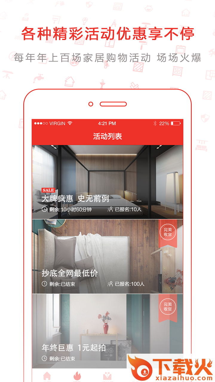 建玛特购app截图1