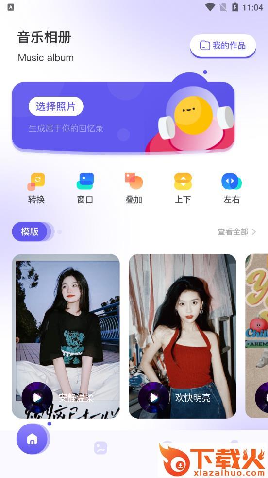 我的视频相册app截图1