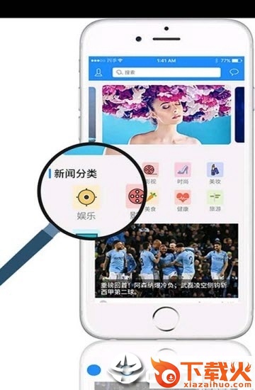 娱记头条截图3