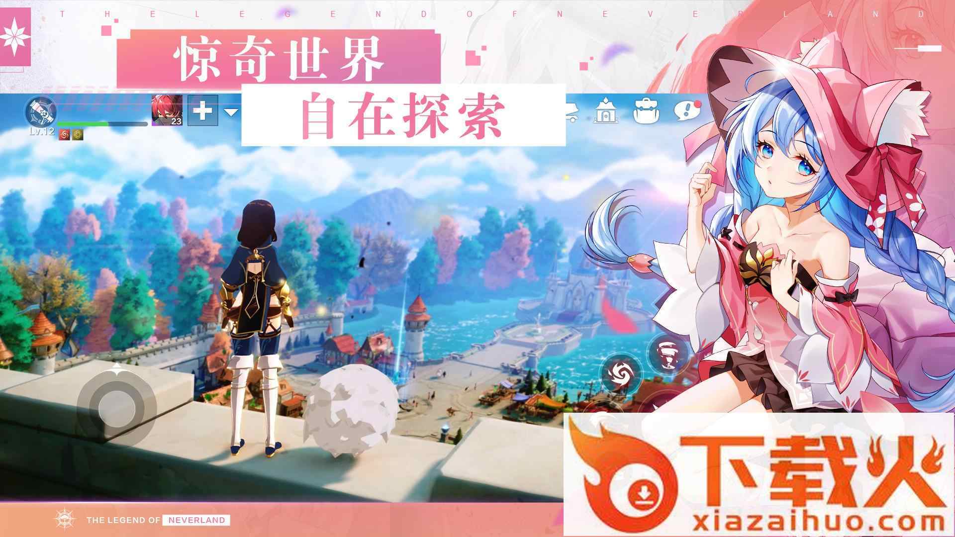 Neverland梦幻岛手游截图2