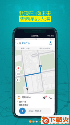 熙客出行司机端截图2