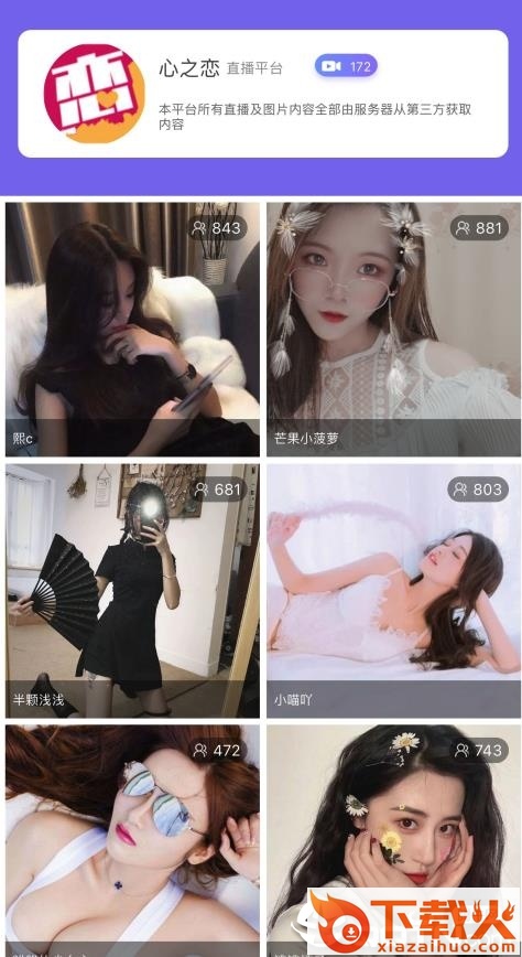 番茄宝盒截图3