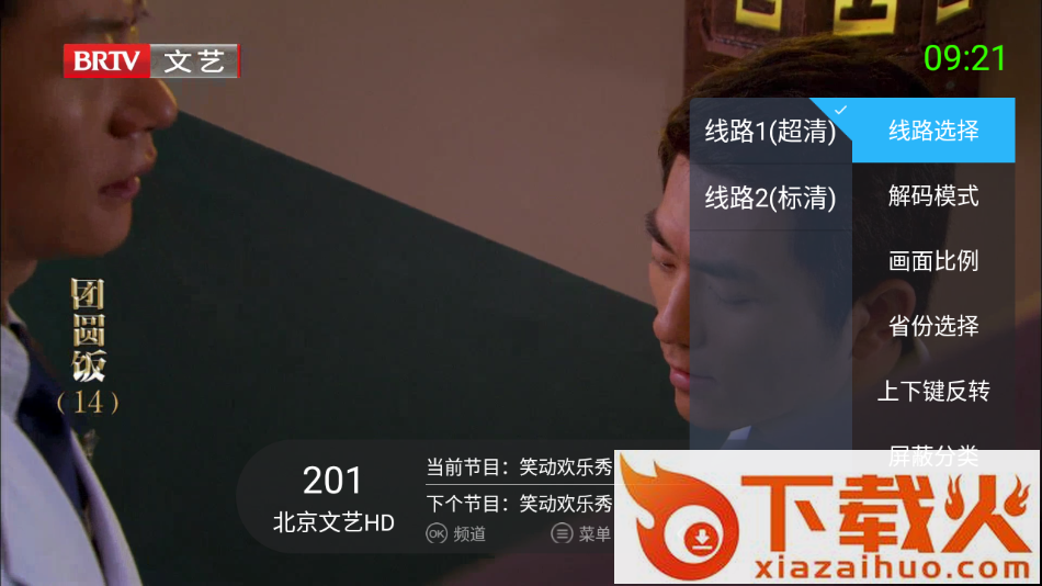 超级ITV电视版最新版截图2