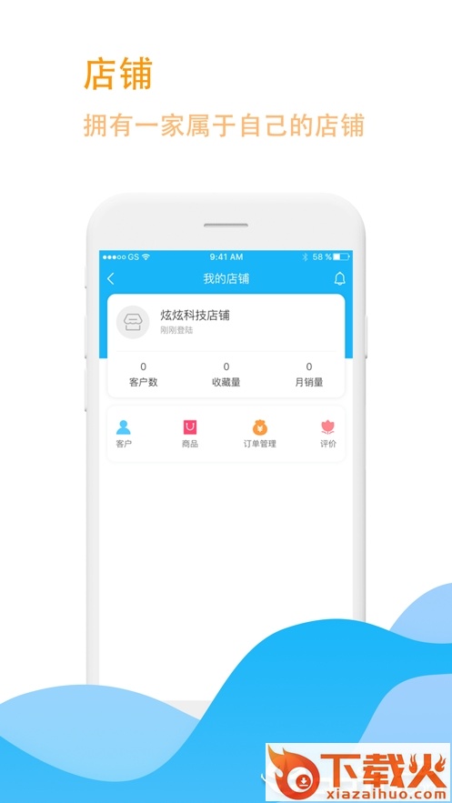 炫炫互助app截图2