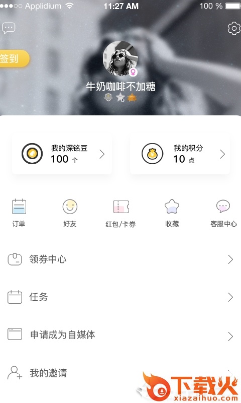 深铭易购app截图2
