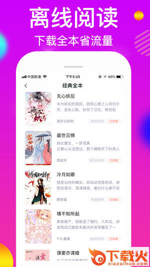 小说宝app截图1