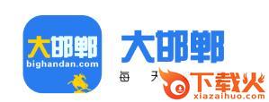 大邯郸截图3