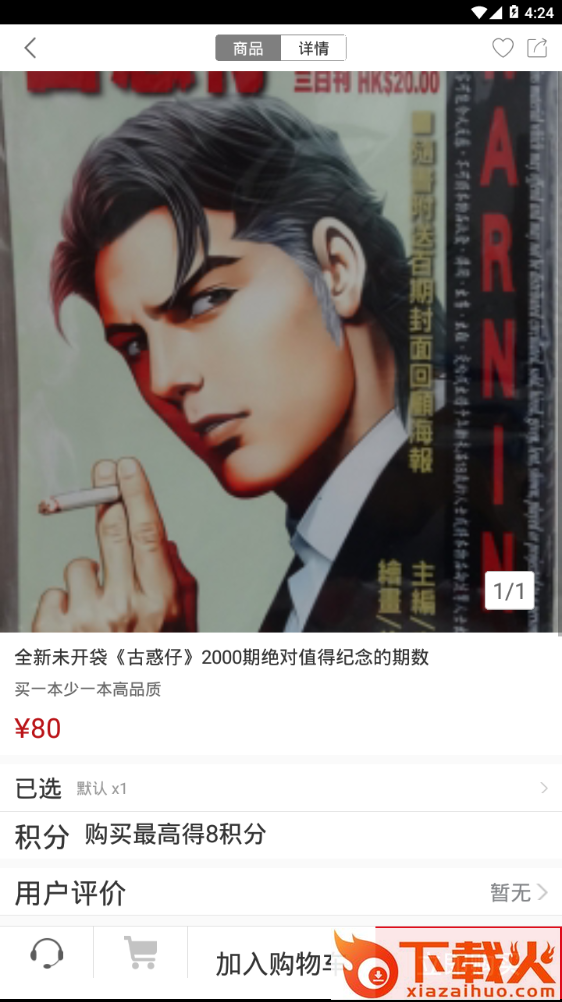 漫帅app截图2