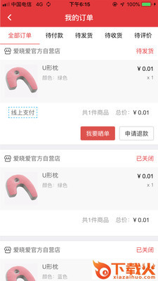 爱晓爱截图2