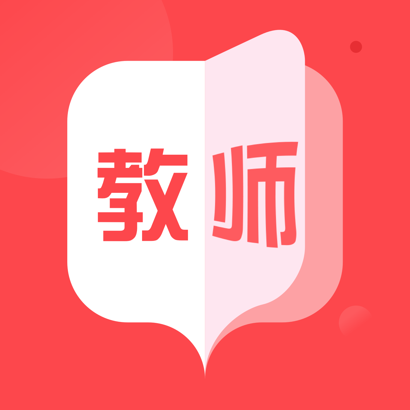 教师资格证面试APP下载-教师资格证面试v1.0 安卓版