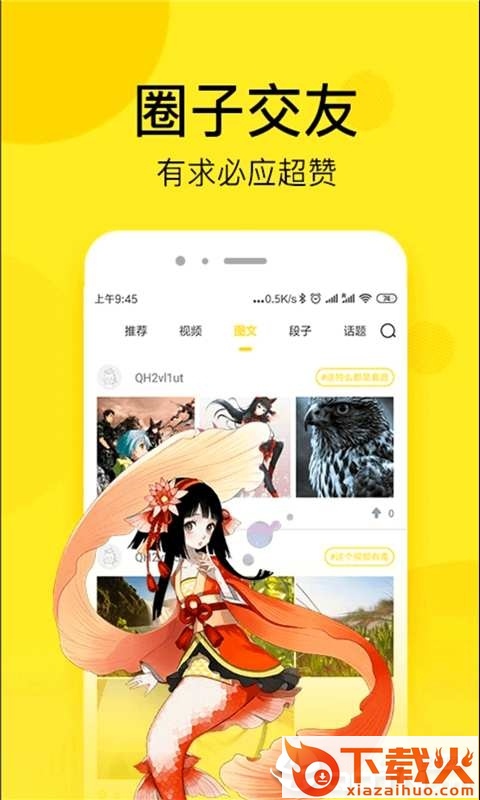 看漫画圈圈截图3