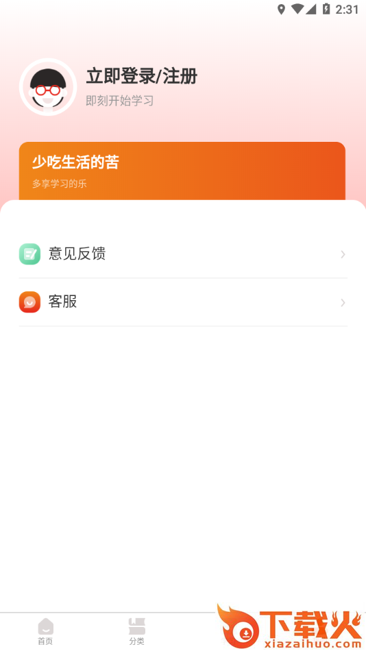 多享学app截图2