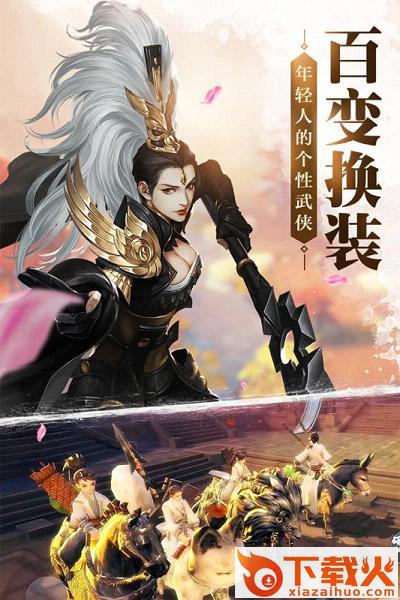 刀剑择天手游官方下载 v1.1.2 安卓版截图2