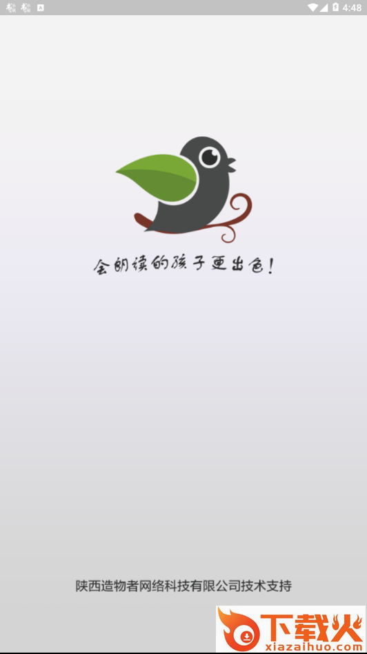 言树朗读截图1
