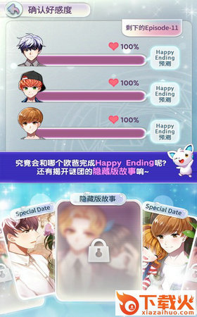 魔力少女汉化版截图2