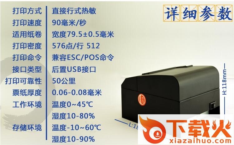 浩顺80120打印机驱动