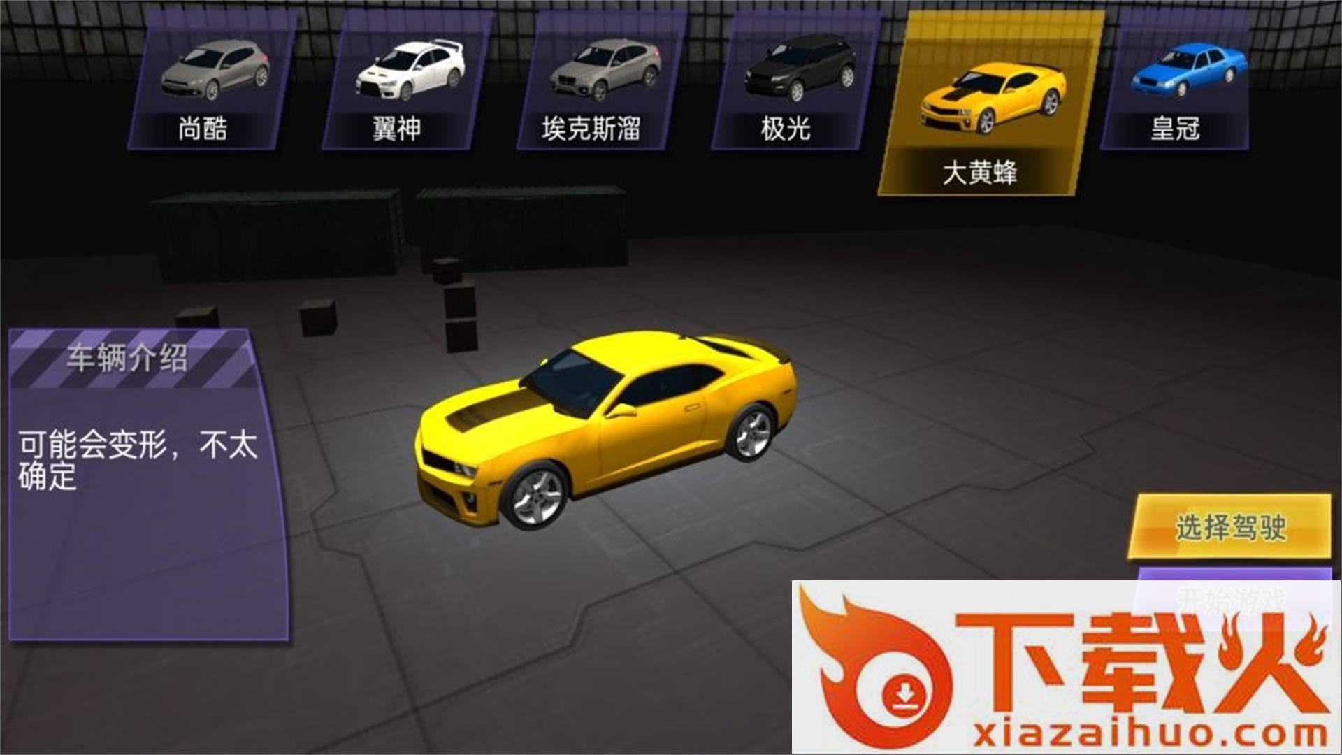 漂移越野冲刺截图1
