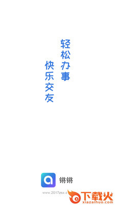 锵锵截图1