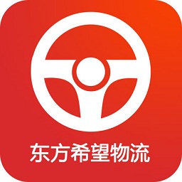东方希望物流司机版苹果版 v4.0.02 iphone版 东方希望物流司机版苹果版 v4.0.02 iphone版