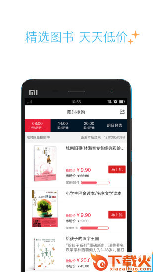 博库app截图2
