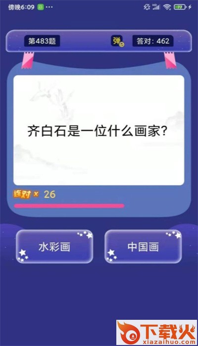 九九答题app截图1