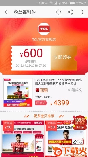 小红书优惠券app下载截图1