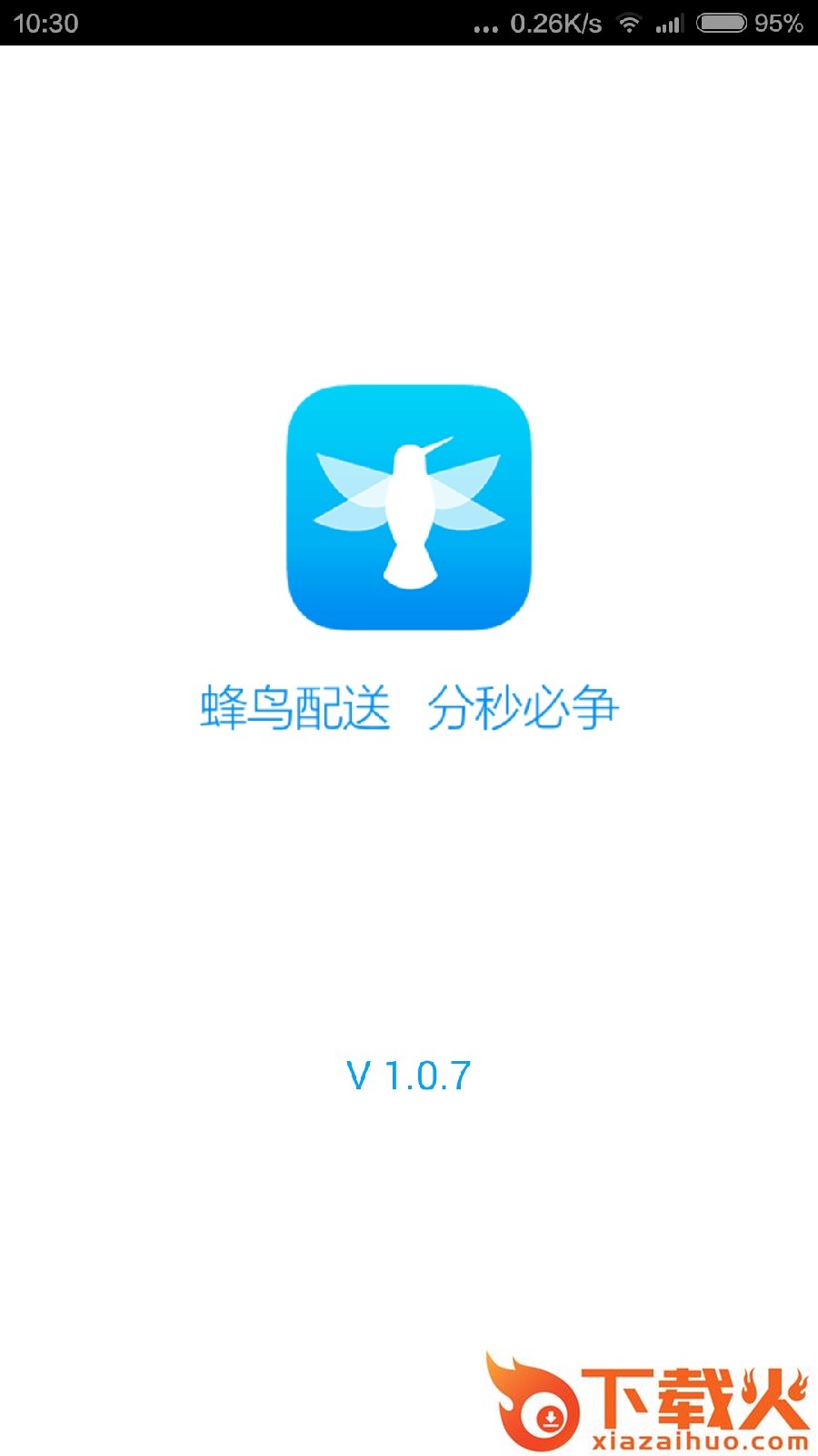 饿了么蜂鸟配送iPhone版下载